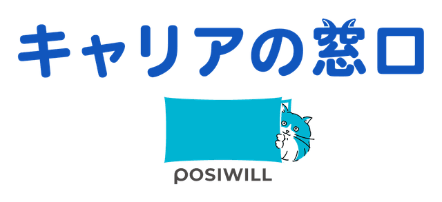 キャリアの窓口